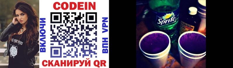 omg зеркало  Алексеевка  Кодеиновый сироп Lean Purple Drank 